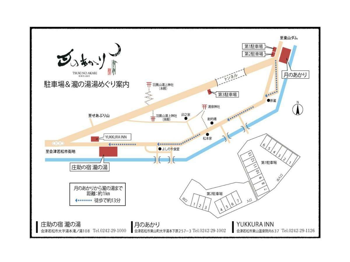 Aizu Higashiyama Onsen Tsuki No Akari酒店 外观 照片